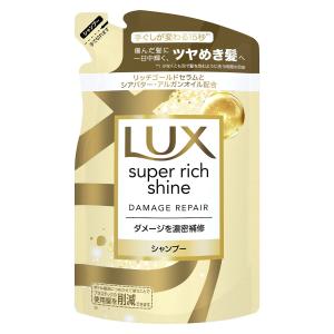 ユニリーバ　ラックススーパーリッチシャイン　ダメージリペア補修　シャンプー　詰替用　２９０ｇ｜komeri