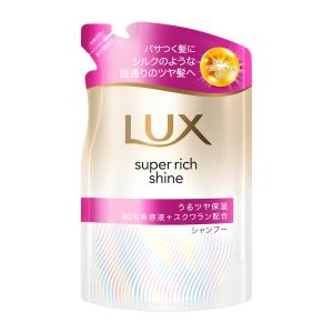 LUX(ラックス)スーパーリッチシャイン モイスチャー シャンプー