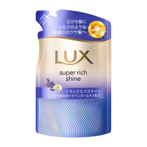 ラックス(LUX) スーパーリッチシャイン ダメージリペア 補修シャンプー