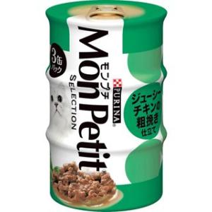 ネスレ　モンプチセレクション　ジューシーチキン　８５ｇ×３缶パック