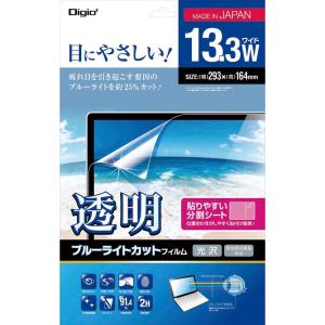 ナカバヤシ　パソコン用ブルーライトカット液晶保護フィルム１３．３インチワイド　ＳＦ−ＦＬＫＢＣ１３３Ｗ｜komeri