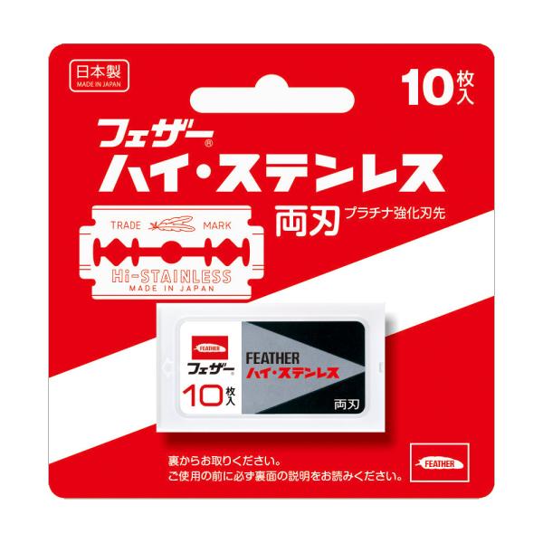 フェザー　ハイ・ステンレス両刃　１０枚入り
