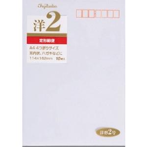 マルアイ　洋形封筒２号　ヨ−１２