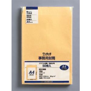 角2封筒【500枚】1箱 茶封筒/クラフト色 紙厚85g/m2 郵便枠無し 240