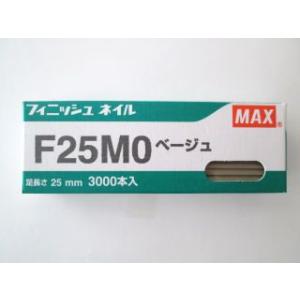 ＭＡＸ　フィニッシュネイル　Ｆ２５ＭＯ　ベージュ