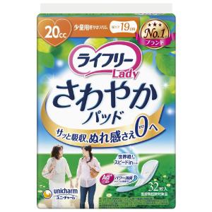 ライフリー ライフリー さわやかパッド長時間夜でも安心用 170cc