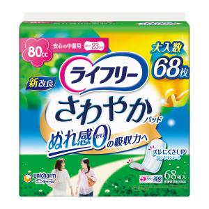 ライフリーさわやかパッド安心の中量用 80cc 68枚 : サンドラッグe