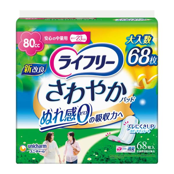 ユニ・チャーム　ライフリー　さわやかパッド　あんしんの中量用　８０ｃｃ　ウルトラジャンボ　６８枚入り