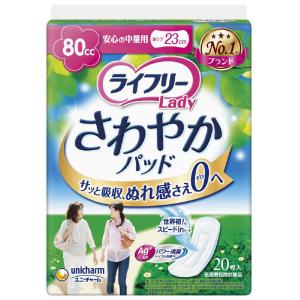 ユニチャーム】ライフリーさわやかパッド安心の中量用 80cc 20枚 PP