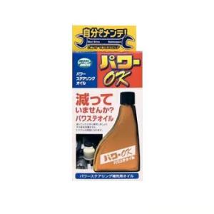 ルート産業　モリドライブ　パワステオイル補充液　パワーＯＫ　１２０ｍｌ