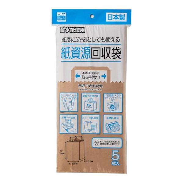 ネクスタ　紙資源回収袋　取っ手付き　５枚入り