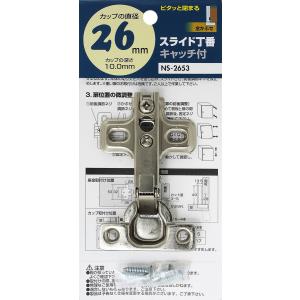 メール便可)WAKI 和気産業 スライド丁番 キャッチ付 カップ径 メール便可)WAKI 和気産業 スライド丁番 キャッチ付 カップ径