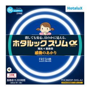 ホタルックスリム 旧NEC ホタルクス ホタルックスリムアルファ27形+34