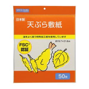 大和物産 SC 天ぷら敷紙 50枚入りの商品画像