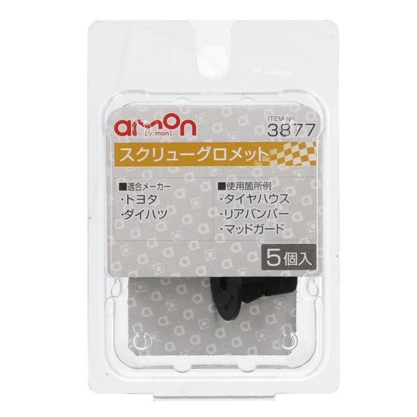 エーモン　スクリューグロメット　トヨタ・ダイハツ　５個入り　３８７７