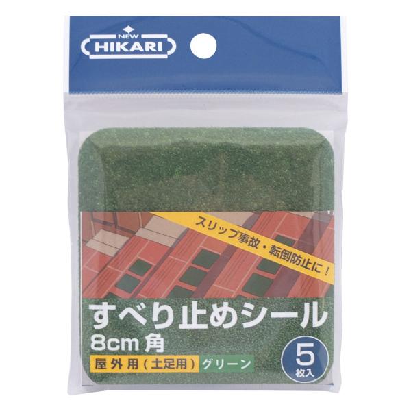 ニューヒカリ　すべり止めシール　８０ｍｍ角　グリーン　５枚入り　ＳＨ−ＳＯＭ３１１Ｇ