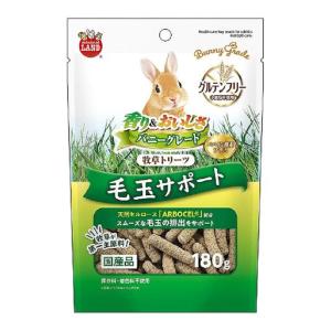 バニーグレード　牧草トリーツ毛玉　１８０ｇ｜komeri