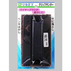 シャイネックス　グリップサンダー　＃８０