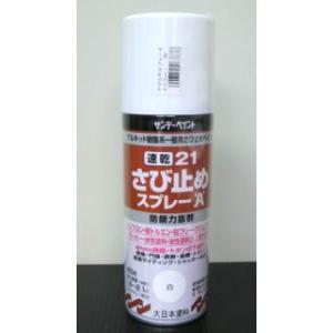 さび止めスプレー　Ａ　４００ｍｌ　白