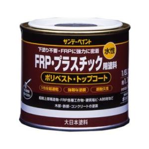 水性ＦＲＰ・プラスチック用塗料　白　２００ｍＬの商品画像