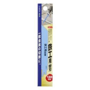 EARTH MAN 電気のこぎり用 替刃 鉄工用の商品画像