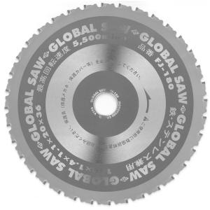 モトユキ FJ-180 グローバルソー 鉄・ステン用チップソー 180mm