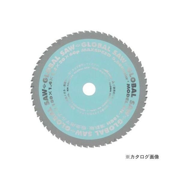モトユキ　グローバルソー　薄鉄板用　ＫＨ−１８０Ｈ