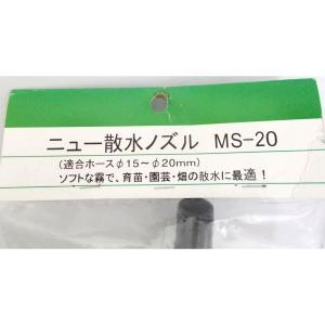 岩崎製作所 散水ノズル 農業用 撒水ノズル TJ-20 ホース15mm 19mm兼用