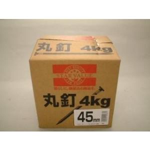 丸釘　４Ｋｇ　４５ｍｍ
