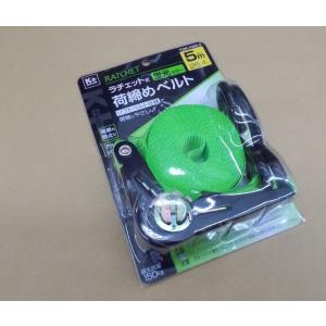荷締めベルト ラチェット式 TDR-104S-2 5mの商品画像