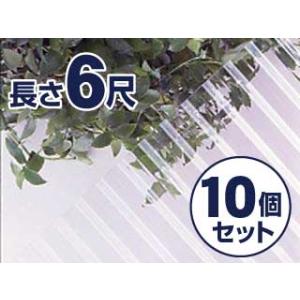 コメリ　ポリカ波板　クリア　６尺 10個セット｜komeri