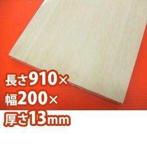 コメリ 桐集成材 （約）910×13×200mm : コメリドットコム 