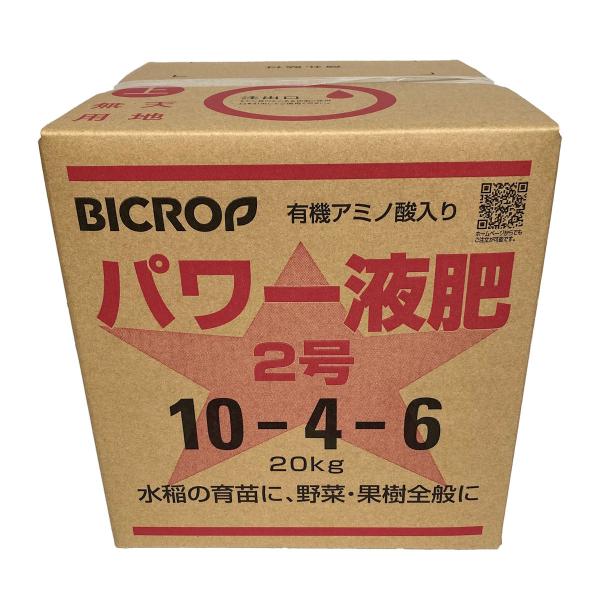 ＢＩＣＲＯＰ　パワー液肥２号　１０−４−６　２０ｋｇ