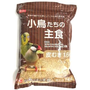 Petami 小鳥たちの主食 皮むき 1．6kg
