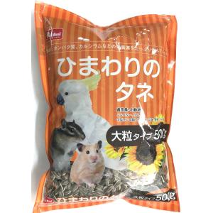 Petami ひまわりのたね 大粒タイプ 500g