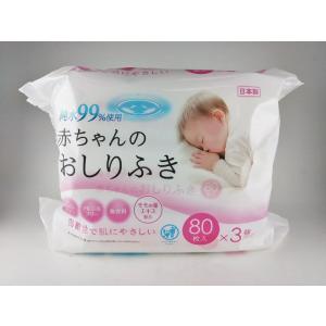 コメリセレクト　赤ちゃんのおしりふき　８０枚×３個パック 16個セット｜komeri