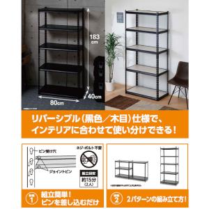 コメリ 組み立てやすいスチール棚 棚板リバーシブルの詳細画像3