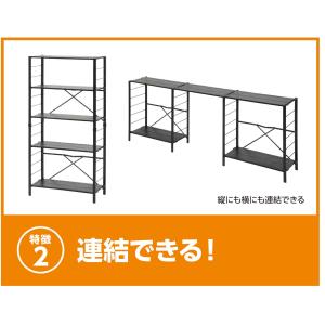 K+BUILD 縦横連結できるスチール棚 五段の詳細画像3