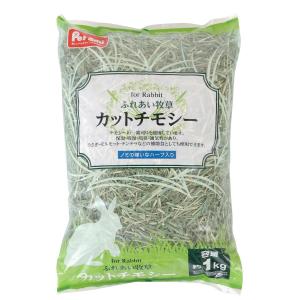 Ｐｅｔａｍｉ　ふれあい牧草　カットチモシー　１ｋｇ｜komeri