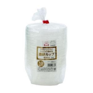 ひねって閉める透明カップ　４３０ｍｌ　１０個入｜komeri