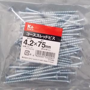 山喜産業(YAMAKI) コーススレッド 中箱 半ネジ W75 4.2×75 (400本入