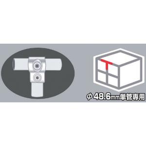 コメリ パイプジョイント T継ぎ A2-8の詳細画像1