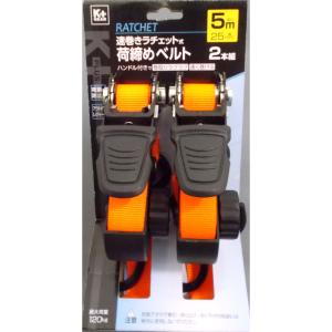 速巻きラチェット式荷締めベルト