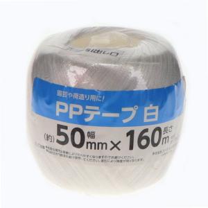 コメリ　玉巻テープ　５０ｍｍ×１６０ｍ　白