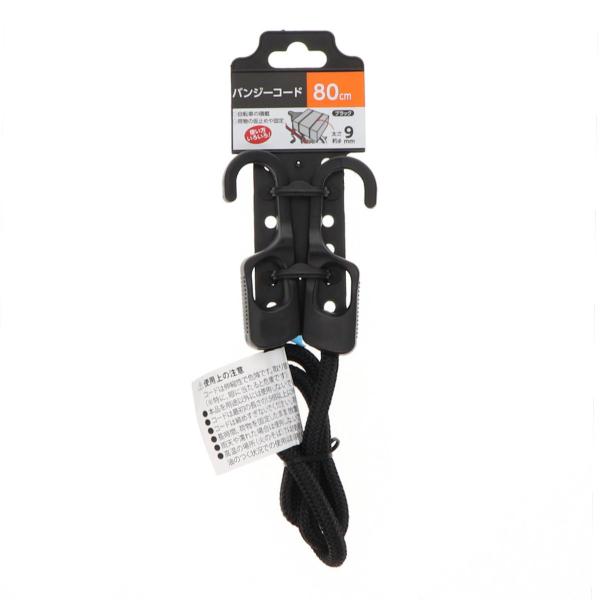 コメリ　バンジーコード　ブラック　８０ｃｍ