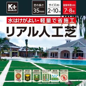 K+BUILD 水はけが良い 防草 軽量 リア...の詳細画像1
