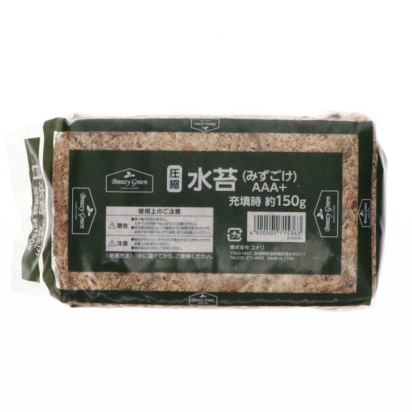 Ｂｒｅｅｚｙ　Ｇｒｅｅｎ　圧縮水苔　ＡＡＡ＋　１５０ｇ