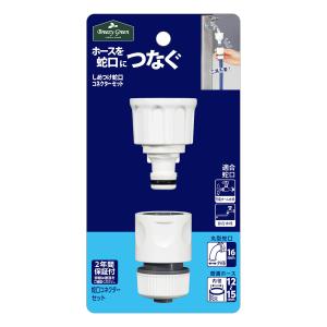 Breezy Green しめつけ蛇口コネクターセット JCS−04