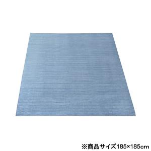 アテーナライフ　しじら織ラグ　抗菌防臭　約３畳　２００×２４０ｃｍ