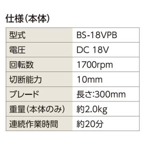 B-Share 18V充電式ポールバリカン B...の詳細画像4